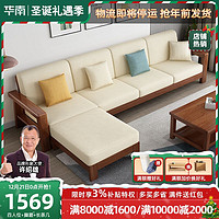 华南 家具 新中式全实木沙发组合123客厅整装家用三人位纯木头沙发