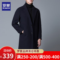 ROMON 罗蒙 男士毛呢大衣
