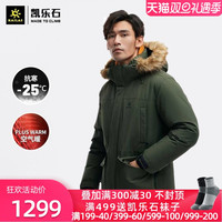 KAILAS 凯乐石 户外羽绒衣服男女加厚保暖毛领防泼水中长款鹅绒外套