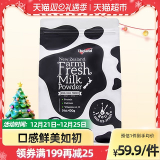 新西兰纽仕兰鲜奶粉全脂调制乳粉400g*1袋营养学生早餐奶