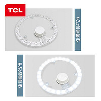 TCL 照明led灯盘吸顶灯管灯芯圆形改造灯板节能灯泡替换光源模组