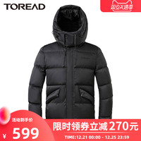 探路者羽绒服男士冬季2021年新款加厚保暖连帽白鸭绒宽松防风外套