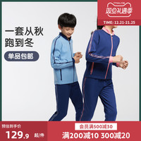迪卡侬儿童夹克男女大童秋装裤子加绒运动外套休闲服KIDX