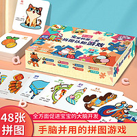 儿童益智大块拼图2345岁宝宝启蒙男女孩幼儿认知动物形状早教玩具(宝宝的第一套拼图认知游戏)