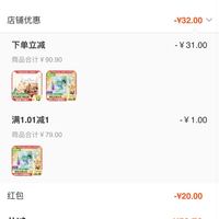 订单截图缩略图