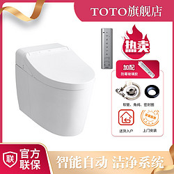 TOTO 东陶 红点子除菌防臭家用自动坐厕全智能马桶智能坐便器CES9575