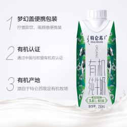mengniu蒙牛特仑苏有机纯牛奶全脂灭菌乳利乐梦幻盖250ml10包2提装