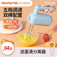 Joyoung 九阳 打蛋器电动家用搅拌机迷你手持式打蛋机烘焙