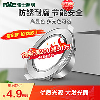 NVC  雷士 LED嵌入式筒灯   3瓦暖白光   6只
