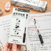 三年二班按动中性笔黑色0.5速干刷题笔考试笔简约会议笔签字笔考试笔碳素水性笔 速写中性笔6支装