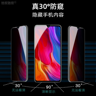 YINUO 以诺 小米/红米k40s防窥钢化膜redmik30i至尊版8secc9epro水凝67notek20pro手机10青春版10x4G黑鲨mix32贴模玻璃5g