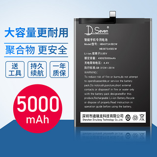 荣耀note10电池 适用华为荣耀8xmax全新honor8X 畅享MAX  ARS ARE-AL00 RVL-AL09 n0te10原厂手机正品增强版