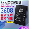 适用vivoz3电池Vivoz5电池原装vivoz3i原厂Y97 V1813T加大容量电板B-E8/B-H3增强版步步高正品Z3内置魔改电板