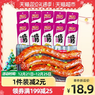 湘山红烤脖甜辣糖醋卤味鸡脖休闲食品零食风干非鸭脖400g