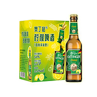 德国进口奥丁格柠檬啤酒（自然浑浊型）330ml*6瓶 整箱装