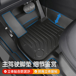 BOLISH 布雷什 tpe定制汽车脚垫（plus会员价）