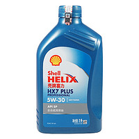 Shell 壳牌 喜力 蓝壳 Helix HX7 PLUS Professional 5W-30 SP 1L装