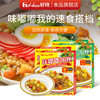 好侍味嘟嘟日式加热即食咖喱酱200g*4盒（牛肉原味2+鸡肉原味2）