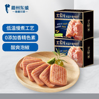 眉州东坡/王家渡 低温午餐肉泡椒味198g*2即食早餐三明治火腿肉肠烧烤火锅食材涮肉搭档方便速食熟食