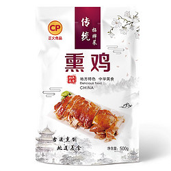 正大 食品CP熏鸡 开袋即食500g*2袋