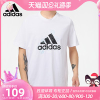 Adidas阿迪达斯男装2021夏季新款运动休闲圆领短袖透气T恤GM6661