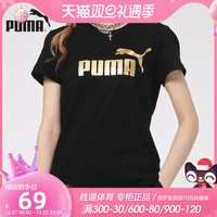 PUMA彪马短袖上衣女2021夏季新款运动休闲透气圆领短袖T恤845594