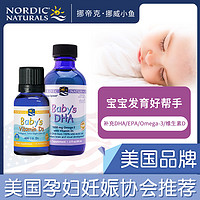NORDIC NATURALS 挪帝克 挪威小鱼维生素D3+新生婴幼儿童DHA鱼油