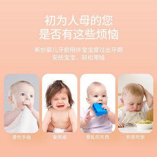 新妙（Xinmiao）安抚牙胶婴儿牙胶宝宝防吃手硅胶小玩具 猴子安抚牙胶
