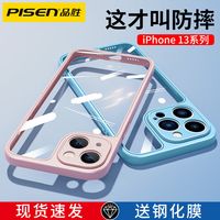 PISEN 品胜 苹果14手机壳iPhone13ProMax透明壳14PIus保护套Mini超薄全包