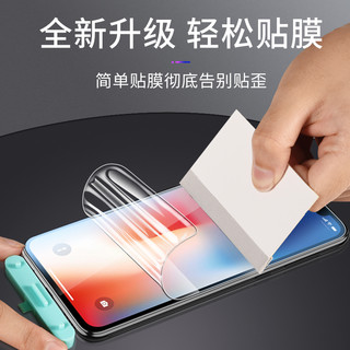 iphone13钢化水凝膜苹果12/11promax全包x贴膜mini磨砂保护iphonex手机膜iphonexsmax软膜11pro纳米xs全屏xr（2片装 送神器+镜头膜、iPhone 11 Pro Max）