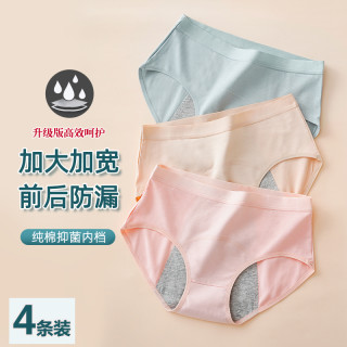 生理内裤女经期防漏中腰生理裤纯棉高腰大码大姨妈生理期安全裤（XXL、【6652高腰款】粉+黑+灰）