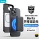 Benks 邦克仕 苹果iPhone13 ProMax凯夫拉手机壳保护套MagSafe认证磁吸壳 凯芙拉纤维全包防摔保护壳 黑色
