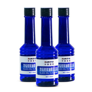 BLUE STAR 蓝星 去油膜汽车用品玻璃水添加剂汽车玻璃油膜去除剂150ml