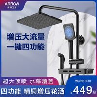 ARROW箭牌淋浴花洒套装家用全铜浴室沐浴恒温增压方形淋雨喷头淋浴器