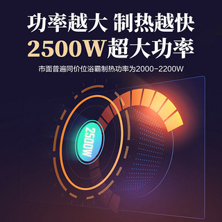 ARROW 箭牌卫浴 AEW1095F-1 按键开关六合一取暖浴霸 2500w