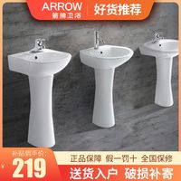  箭牌 ARROW 箭牌立柱盆卫生间陶瓷洗脸盆一体柱式台盆洗手盆阳台家用