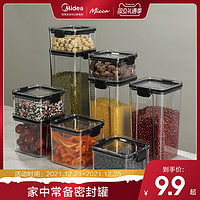 美的 MideaMicca密封罐泡菜坛子五谷杂粮收纳盒厨房塑料瓶子空瓶储物罐（1800*1+1300*2+700*2+460*3密封罐（8件套））