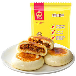 正大 鲜肉饼960g（12个）*4件+红豆饼960g（12个）*4件+哈尔滨红肠900g+750g款