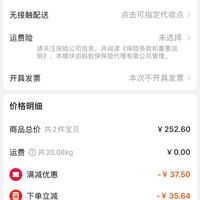 订单截图缩略图