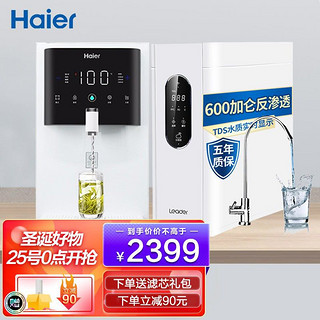 Haier 海尔 净水机 RO反渗透纯水机600G大通量净热一体即热管线机套餐 经济套餐一（净水器+201R管线机）