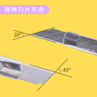 蓝果美工刀学生快递开箱刀拆快递神器小刀片小号钛合金裁纸刀手工切割工具壁纸刀工业用伸缩不锈钢美术削笔刀（5把刀（30°尖头）+2盒刀片（20片30°尖头））