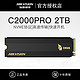 海康威视 C2000PRO台式笔记本ssd固态硬盘2tb m.2PCIE3.0 NVME协议