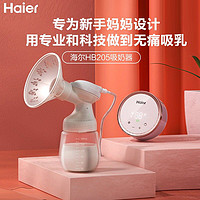 Haier 海尔 电动吸奶器变频挤奶器接奶神器无痛便携式产妇待产包低噪音全自动单边拔奶器吸乳器 XN/MD-HB205