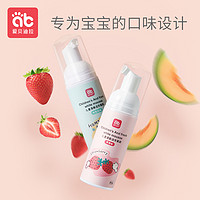 AIBEDILA 爱贝迪拉 儿童慕斯泡沫牙膏