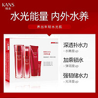 KANS 韩束 巨水光四件套高保湿弹润天使礼盒护肤套装女补水保湿洁面水乳眼霜化妆品官方旗舰店网正品全套礼盒