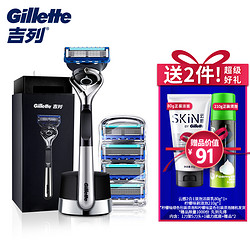 Gillette 吉列 5层超薄刀片 锋隐致顺（1刀架+5刀头+磁力底座）+洁面乳80g+剃须泡210g