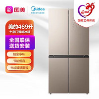 Midea 美的 冰箱BCD-469WSGPZM凌波金 一级能 字门冰箱