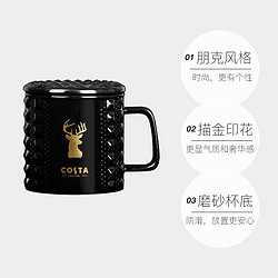 COSTA COFFEE 咖世家咖啡 COSTA 风格创意简约带盖陶瓷马克杯情侣杯水杯家用早餐杯礼盒礼物