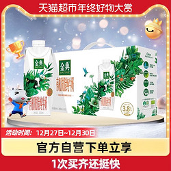 yili 伊利 金典梦幻盖有机脱脂纯牛奶250ml*10瓶/整箱早餐搭档 蛋白高