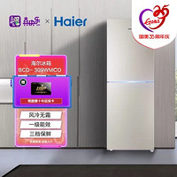 Haier 海尔 双开门冰箱 309升 一级能效 变频风冷无霜 0度保鲜 节能静音